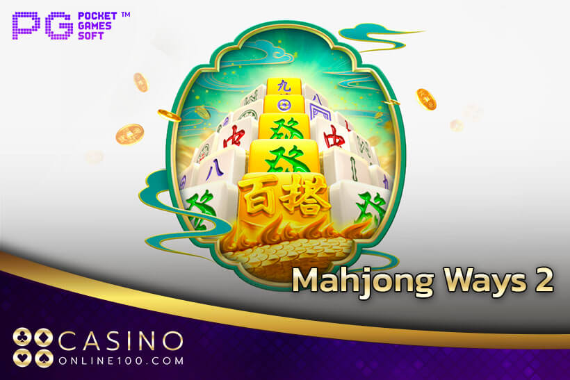 PG Slot - Mahjong Ways 2
