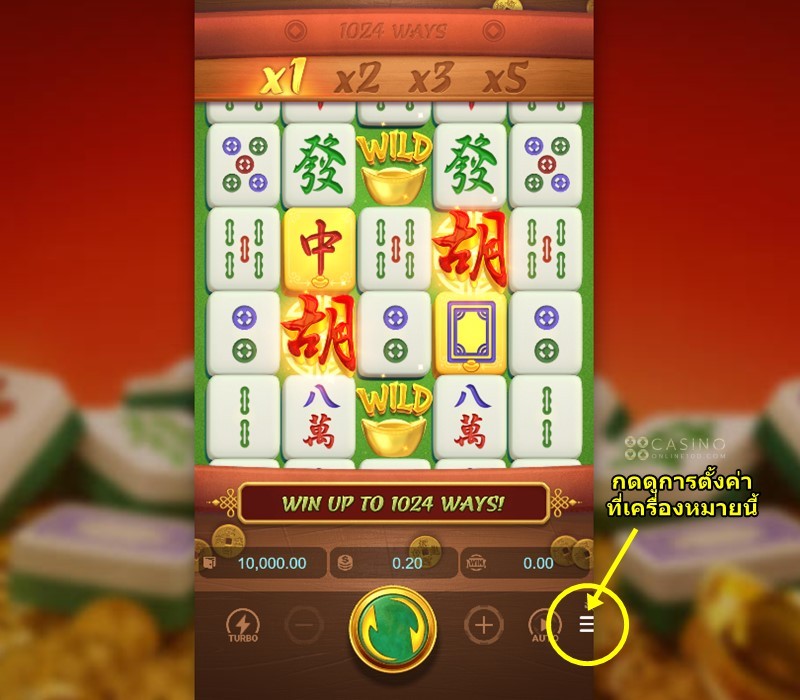 เล่น PG ฟรี วิธีตั้งค่าเกม Mahjong Ways