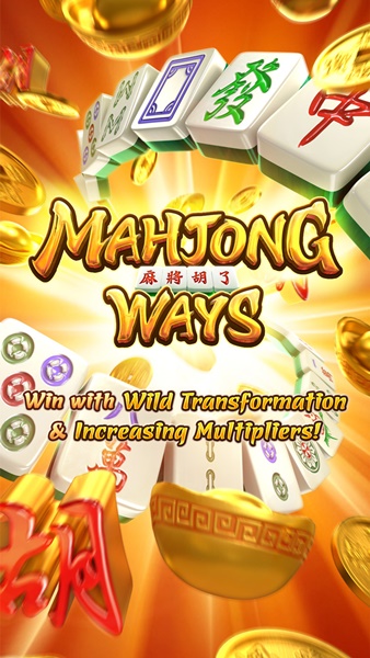 สล็อตฟรี หน้าเกม Mahjong Ways