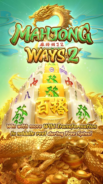 สล็อต PG หน้าเกม Mahjong Ways 2